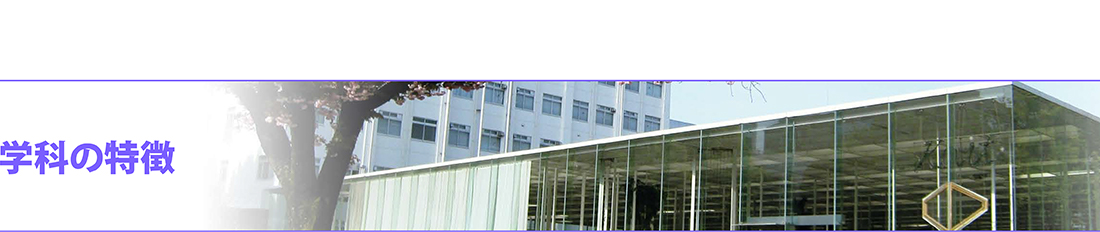 グローバルエンジニアコース｜神奈川工科大学電気電子情報工学科ウェブサイト