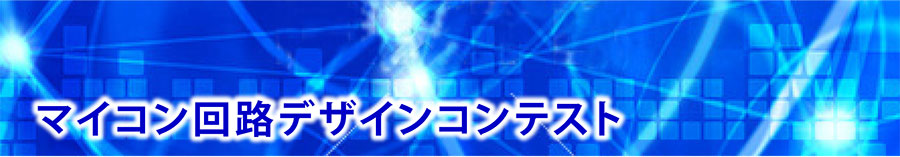 神奈川工科大学電気電子情報工学科ウェブサイト|卒業生の方